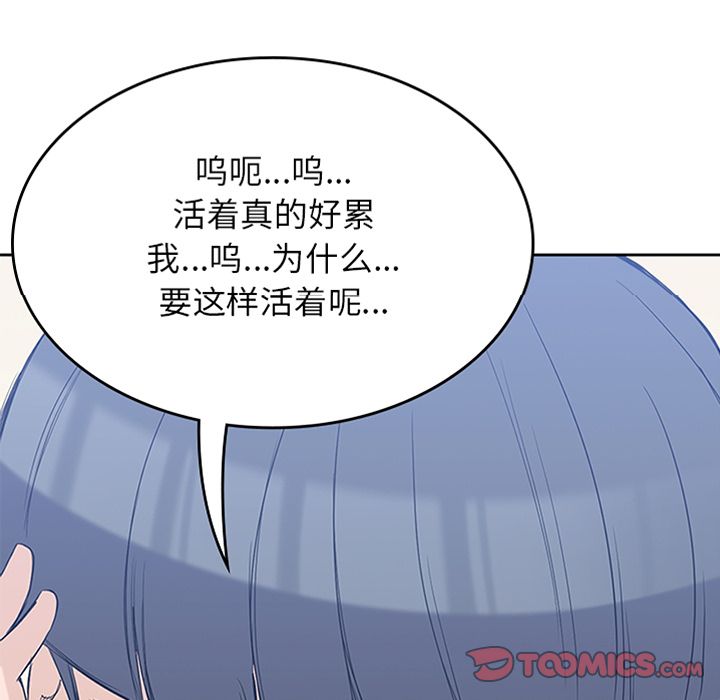 《男孩子》漫画最新章节男孩子-第 37 章免费下拉式在线观看章节第【9】张图片