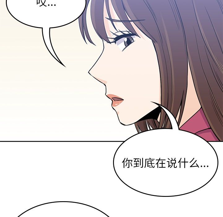 《男孩子》漫画最新章节男孩子-第 37 章免费下拉式在线观看章节第【95】张图片