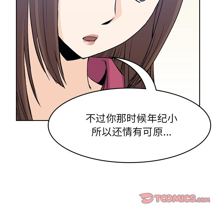 《男孩子》漫画最新章节男孩子-第 37 章免费下拉式在线观看章节第【105】张图片