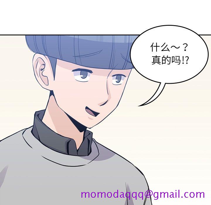 《男孩子》漫画最新章节男孩子-第 37 章免费下拉式在线观看章节第【56】张图片