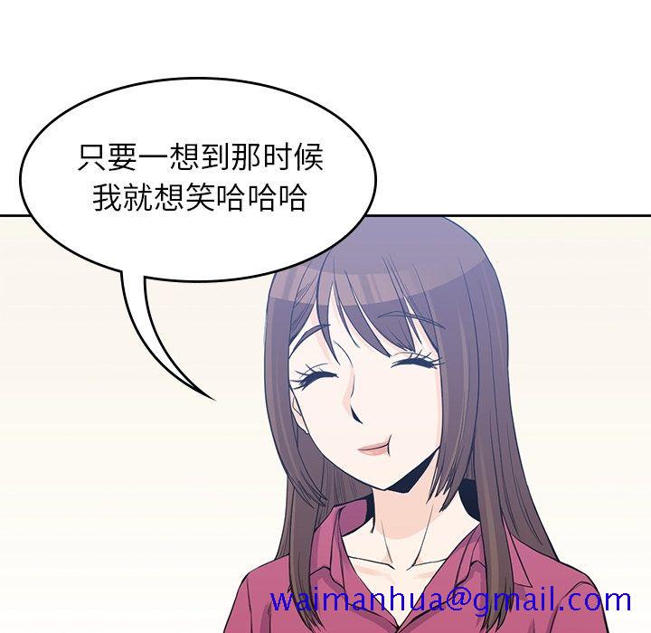 《男孩子》漫画最新章节男孩子-第 37 章免费下拉式在线观看章节第【61】张图片