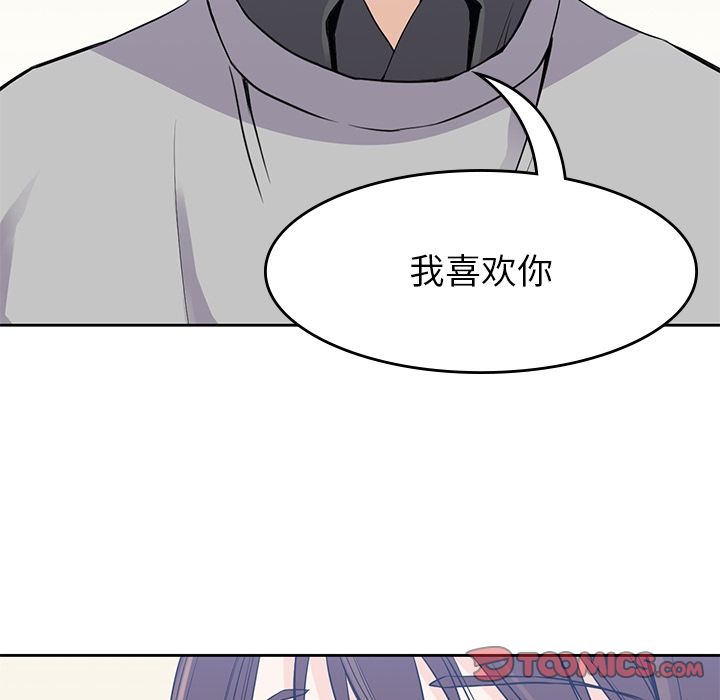 《男孩子》漫画最新章节男孩子-第 37 章免费下拉式在线观看章节第【72】张图片