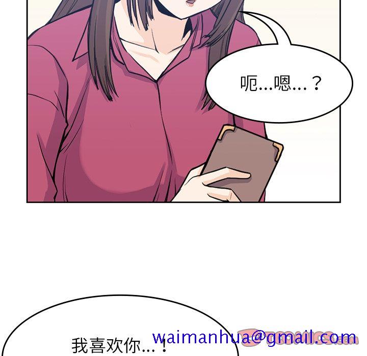 《男孩子》漫画最新章节男孩子-第 37 章免费下拉式在线观看章节第【81】张图片