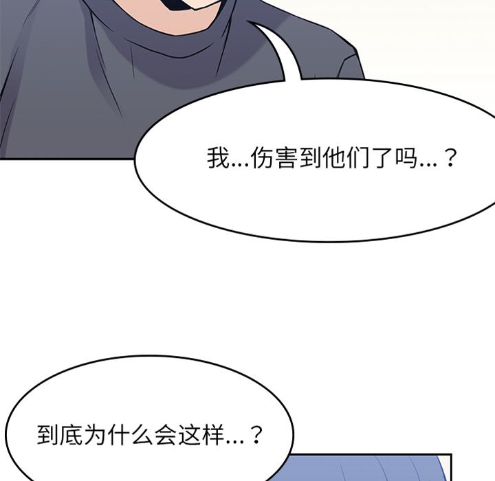 《男孩子》漫画最新章节男孩子-第 37 章免费下拉式在线观看章节第【5】张图片