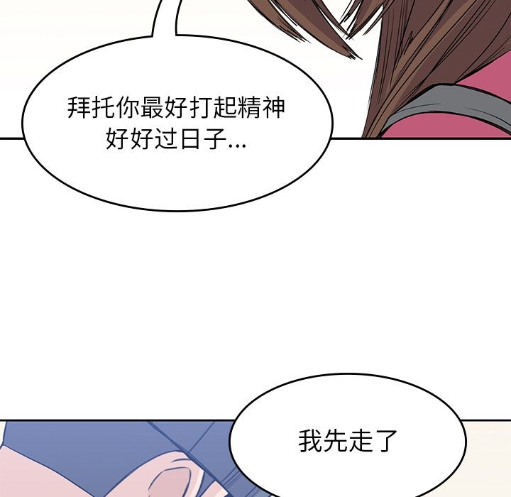 《男孩子》漫画最新章节男孩子-第 37 章免费下拉式在线观看章节第【125】张图片