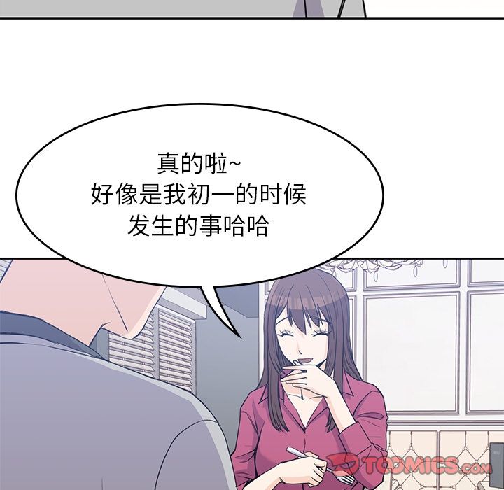 《男孩子》漫画最新章节男孩子-第 37 章免费下拉式在线观看章节第【57】张图片