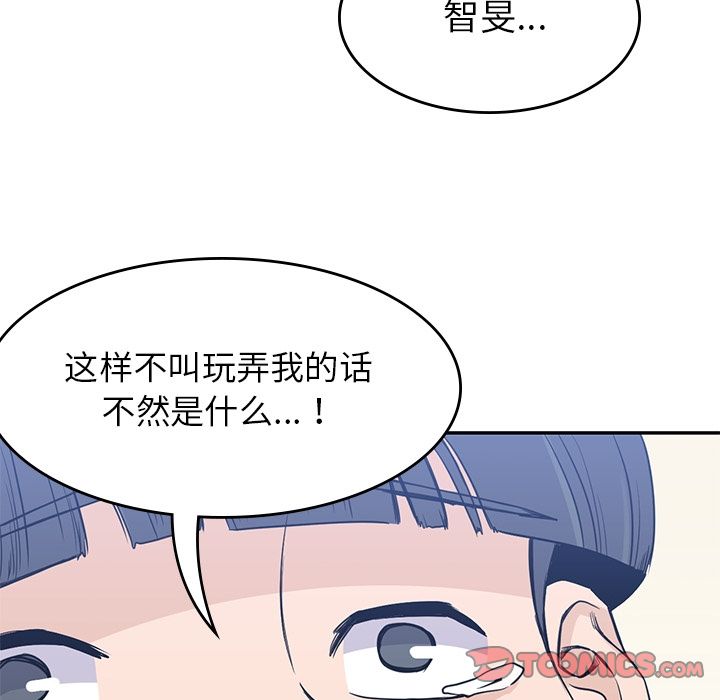 《男孩子》漫画最新章节男孩子-第 37 章免费下拉式在线观看章节第【99】张图片