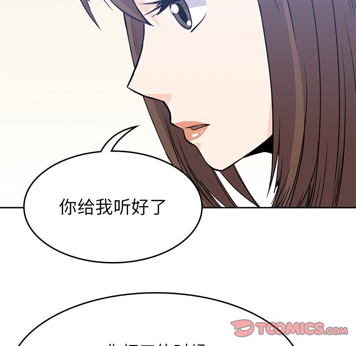 《男孩子》漫画最新章节男孩子-第 37 章免费下拉式在线观看章节第【102】张图片