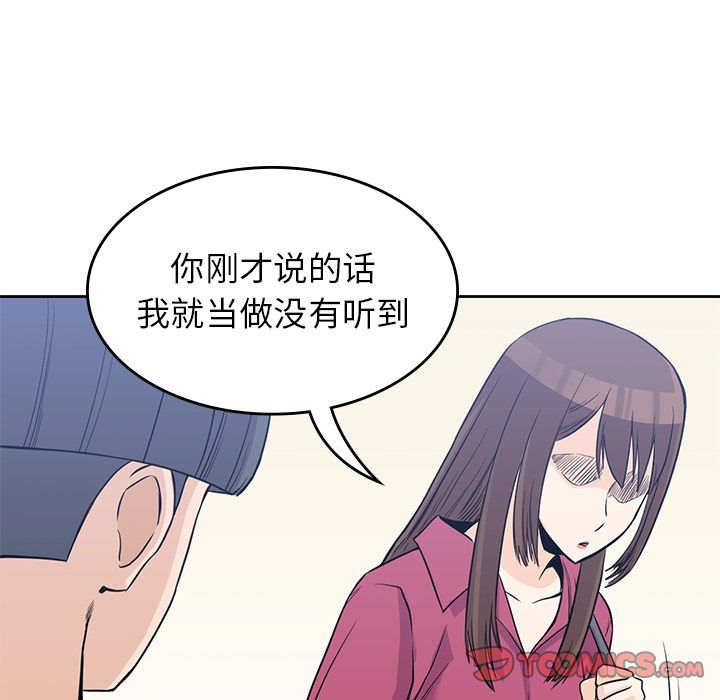 《男孩子》漫画最新章节男孩子-第 37 章免费下拉式在线观看章节第【90】张图片