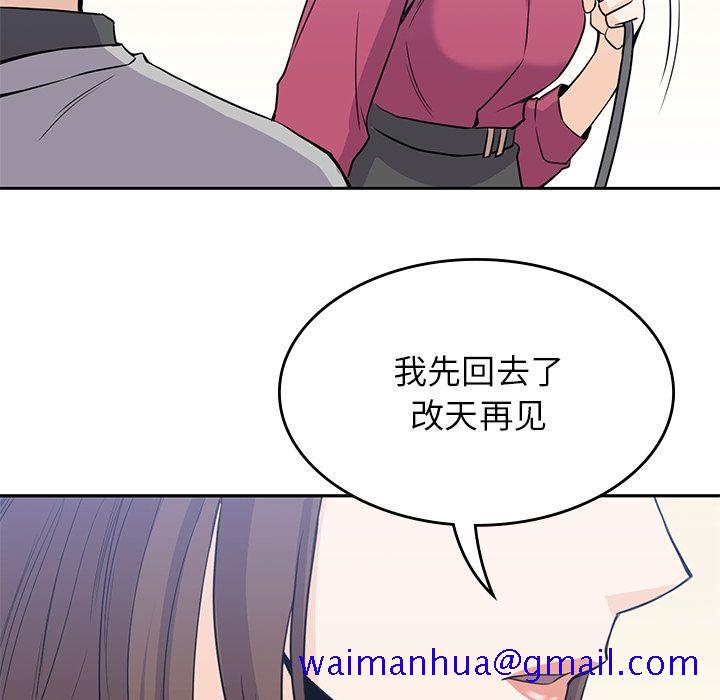 《男孩子》漫画最新章节男孩子-第 37 章免费下拉式在线观看章节第【91】张图片