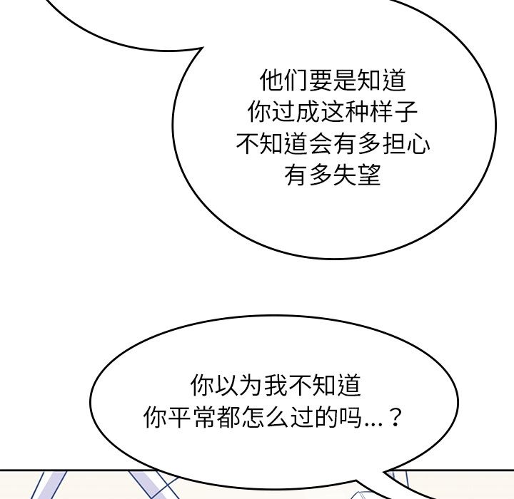 《男孩子》漫画最新章节男孩子-第 37 章免费下拉式在线观看章节第【113】张图片