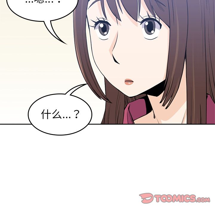 《男孩子》漫画最新章节男孩子-第 37 章免费下拉式在线观看章节第【69】张图片