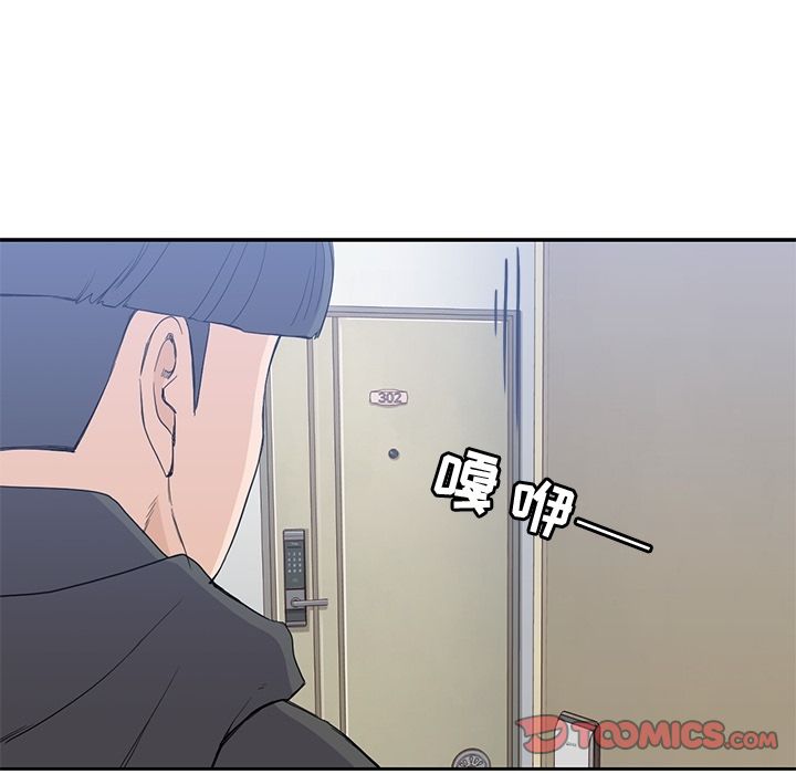 《男孩子》漫画最新章节男孩子-第 38 章免费下拉式在线观看章节第【18】张图片