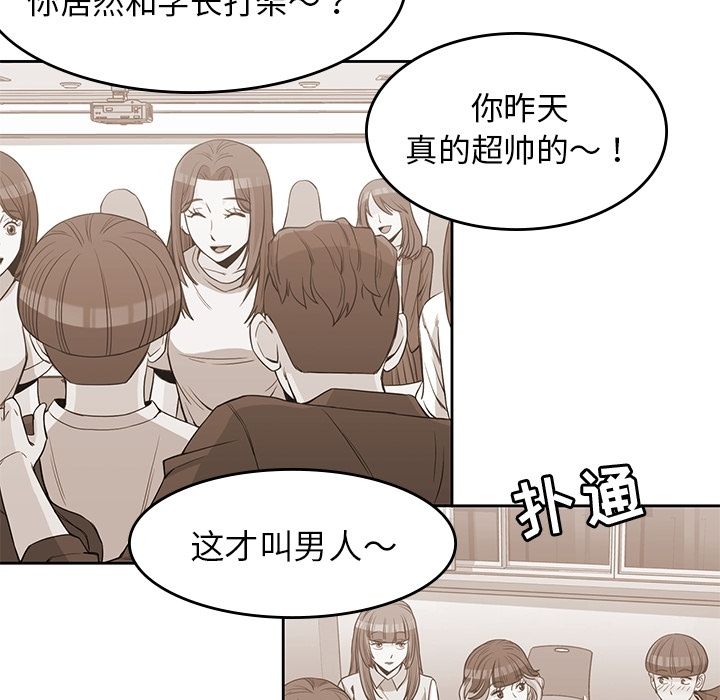 《男孩子》漫画最新章节男孩子-第 38 章免费下拉式在线观看章节第【48】张图片