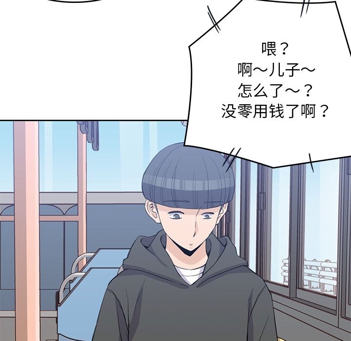 《男孩子》漫画最新章节男孩子-第 38 章免费下拉式在线观看章节第【68】张图片