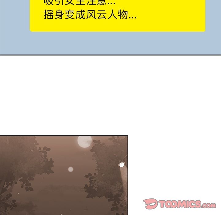 《男孩子》漫画最新章节男孩子-第 38 章免费下拉式在线观看章节第【50】张图片