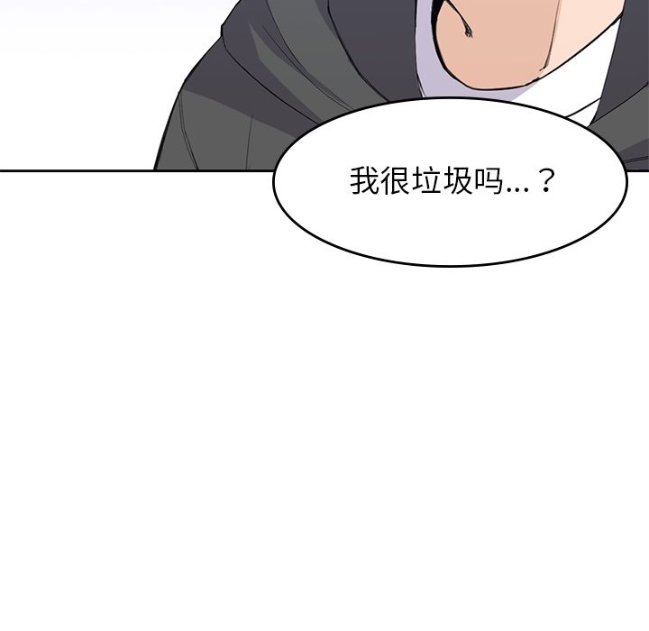 《男孩子》漫画最新章节男孩子-第 38 章免费下拉式在线观看章节第【92】张图片