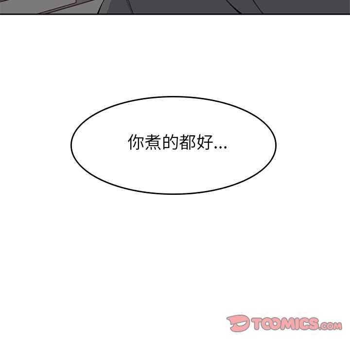 《男孩子》漫画最新章节男孩子-第 38 章免费下拉式在线观看章节第【74】张图片