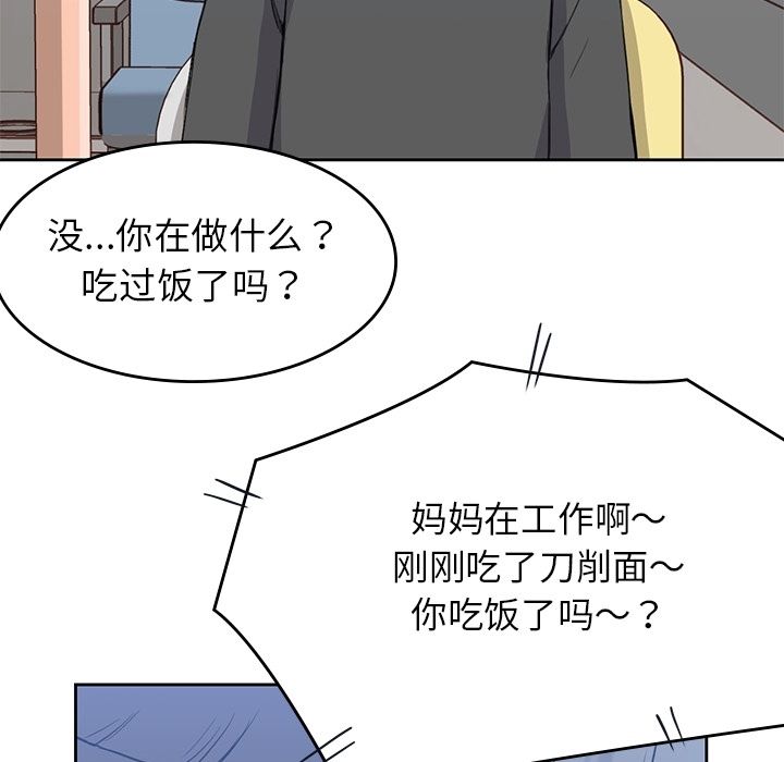 《男孩子》漫画最新章节男孩子-第 38 章免费下拉式在线观看章节第【69】张图片