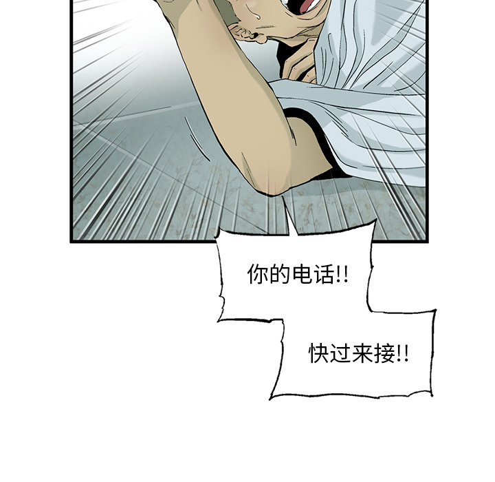 《ANGRYCHAIR》漫画最新章节ANGRYCHAIR-第 1 章免费下拉式在线观看章节第【43】张图片