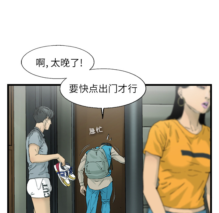 《ANGRYCHAIR》漫画最新章节ANGRYCHAIR-第 1 章免费下拉式在线观看章节第【75】张图片