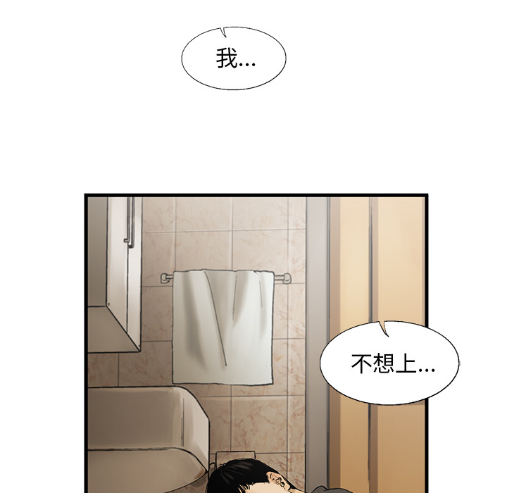 《ANGRYCHAIR》漫画最新章节ANGRYCHAIR-第 1 章免费下拉式在线观看章节第【9】张图片