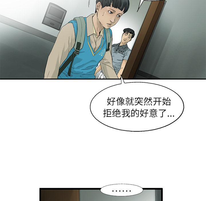 《ANGRYCHAIR》漫画最新章节ANGRYCHAIR-第 1 章免费下拉式在线观看章节第【78】张图片