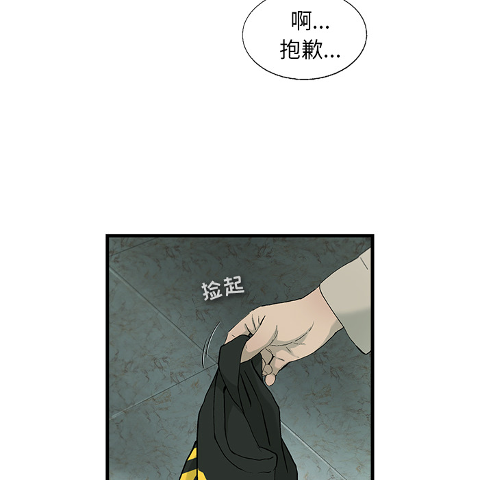 《ANGRYCHAIR》漫画最新章节ANGRYCHAIR-第 1 章免费下拉式在线观看章节第【35】张图片