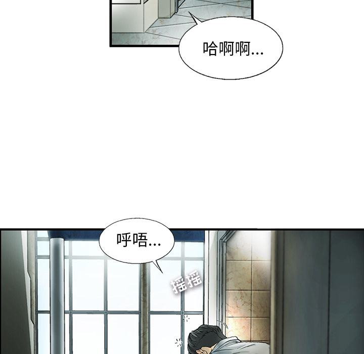 《ANGRYCHAIR》漫画最新章节ANGRYCHAIR-第 1 章免费下拉式在线观看章节第【15】张图片