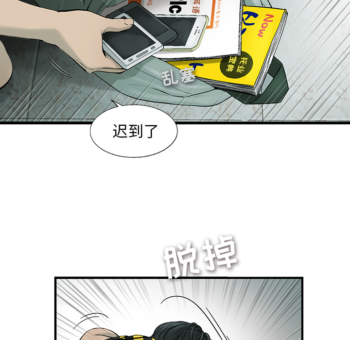 《ANGRYCHAIR》漫画最新章节ANGRYCHAIR-第 1 章免费下拉式在线观看章节第【29】张图片