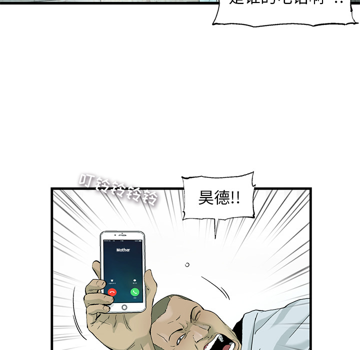 《ANGRYCHAIR》漫画最新章节ANGRYCHAIR-第 1 章免费下拉式在线观看章节第【42】张图片