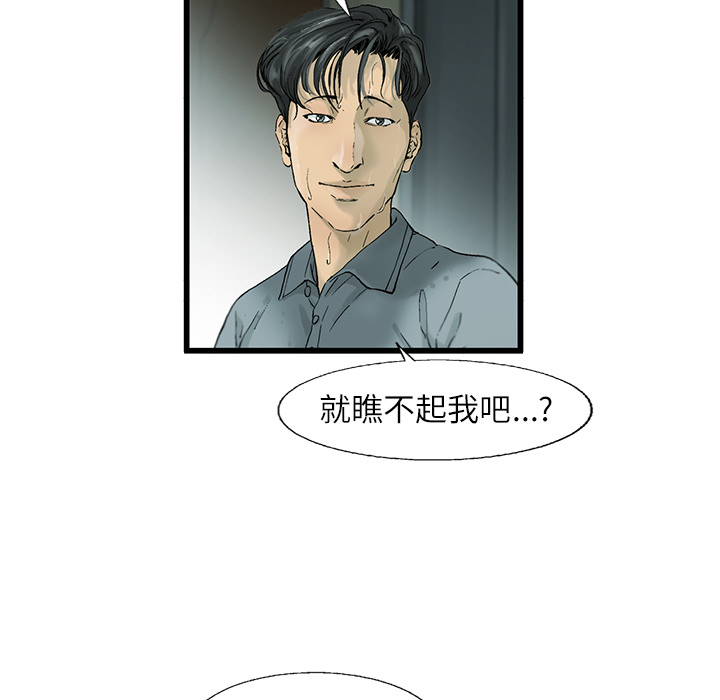 《ANGRYCHAIR》漫画最新章节ANGRYCHAIR-第 1 章免费下拉式在线观看章节第【80】张图片