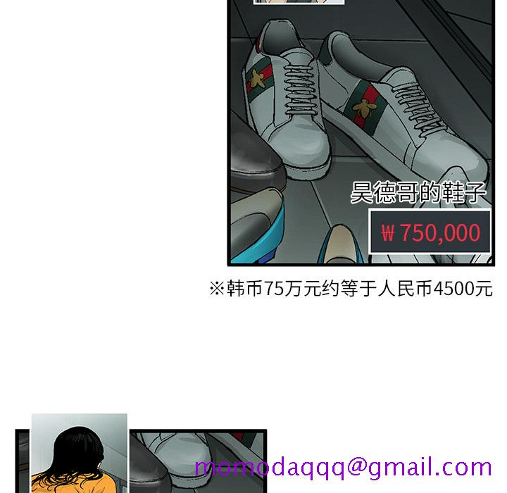 《ANGRYCHAIR》漫画最新章节ANGRYCHAIR-第 1 章免费下拉式在线观看章节第【56】张图片