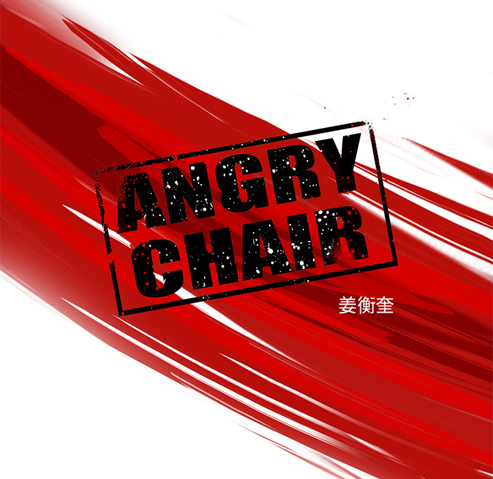 《ANGRYCHAIR》漫画最新章节ANGRYCHAIR-第 1 章免费下拉式在线观看章节第【88】张图片