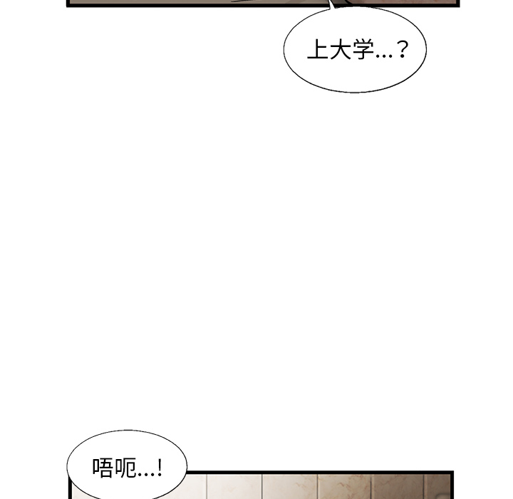 《ANGRYCHAIR》漫画最新章节ANGRYCHAIR-第 1 章免费下拉式在线观看章节第【12】张图片