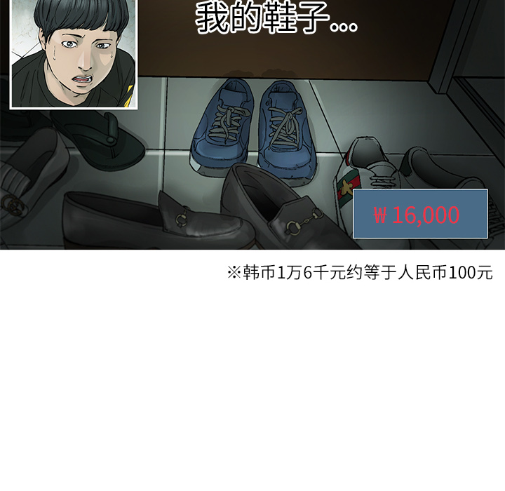 《ANGRYCHAIR》漫画最新章节ANGRYCHAIR-第 1 章免费下拉式在线观看章节第【60】张图片