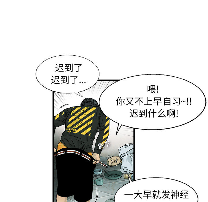 《ANGRYCHAIR》漫画最新章节ANGRYCHAIR-第 1 章免费下拉式在线观看章节第【27】张图片