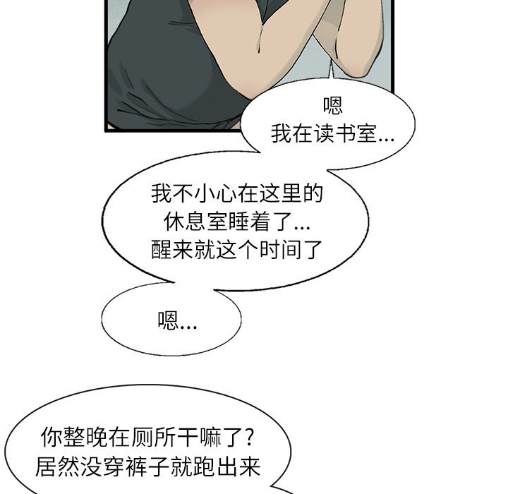 《ANGRYCHAIR》漫画最新章节ANGRYCHAIR-第 1 章免费下拉式在线观看章节第【48】张图片