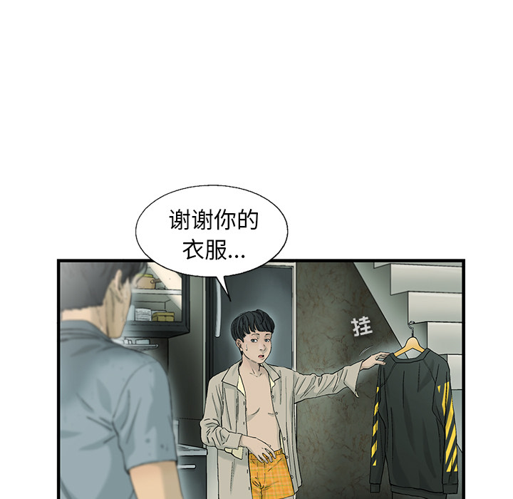 《ANGRYCHAIR》漫画最新章节ANGRYCHAIR-第 1 章免费下拉式在线观看章节第【38】张图片