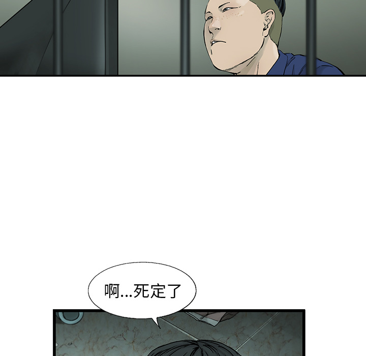 《ANGRYCHAIR》漫画最新章节ANGRYCHAIR-第 1 章免费下拉式在线观看章节第【24】张图片