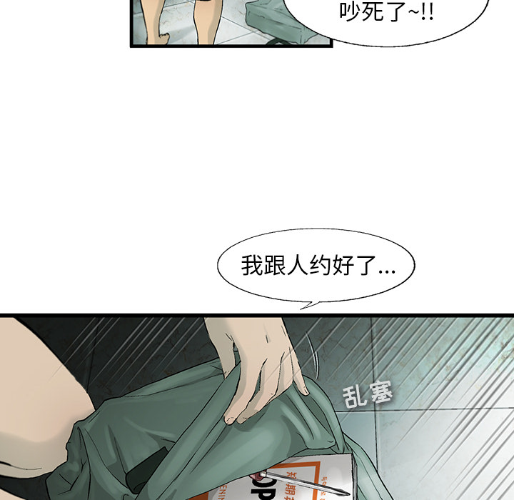 《ANGRYCHAIR》漫画最新章节ANGRYCHAIR-第 1 章免费下拉式在线观看章节第【28】张图片