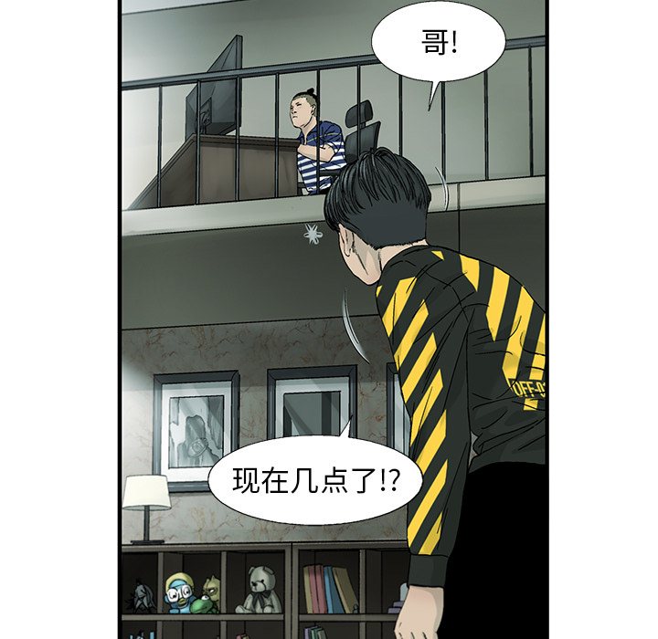 《ANGRYCHAIR》漫画最新章节ANGRYCHAIR-第 1 章免费下拉式在线观看章节第【22】张图片