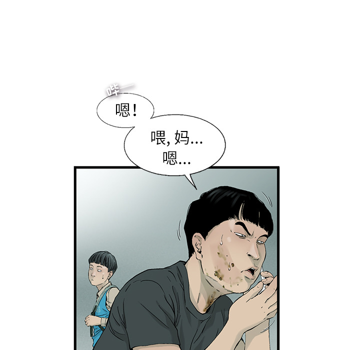 《ANGRYCHAIR》漫画最新章节ANGRYCHAIR-第 1 章免费下拉式在线观看章节第【47】张图片