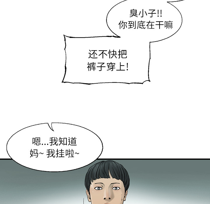 《ANGRYCHAIR》漫画最新章节ANGRYCHAIR-第 1 章免费下拉式在线观看章节第【50】张图片