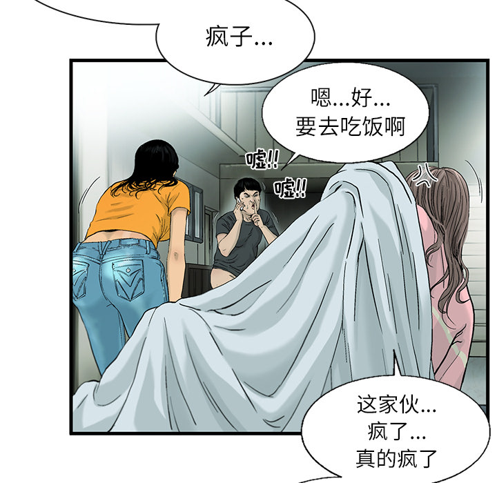 《ANGRYCHAIR》漫画最新章节ANGRYCHAIR-第 1 章免费下拉式在线观看章节第【49】张图片