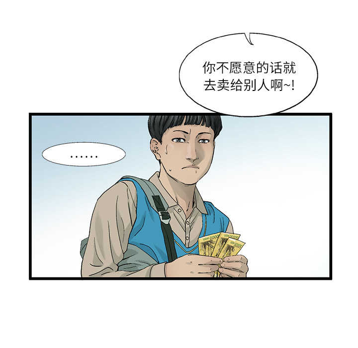 《ANGRYCHAIR》漫画最新章节ANGRYCHAIR-第 2 章免费下拉式在线观看章节第【72】张图片