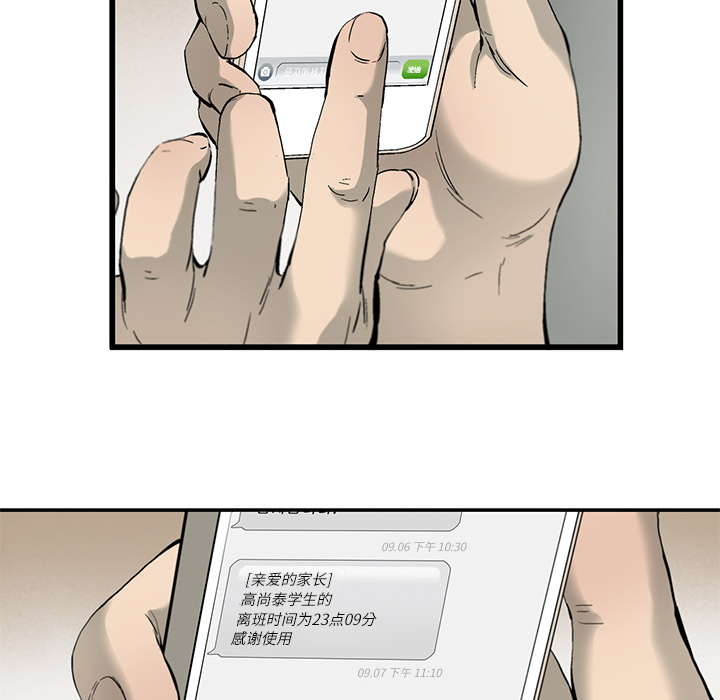 《ANGRYCHAIR》漫画最新章节ANGRYCHAIR-第 2 章免费下拉式在线观看章节第【45】张图片