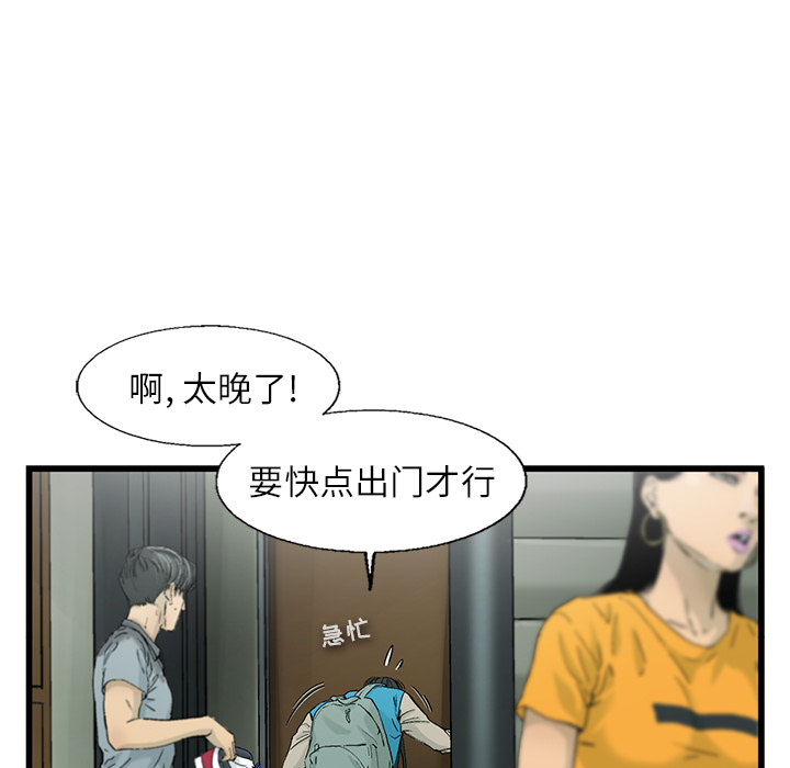 《ANGRYCHAIR》漫画最新章节ANGRYCHAIR-第 2 章免费下拉式在线观看章节第【12】张图片