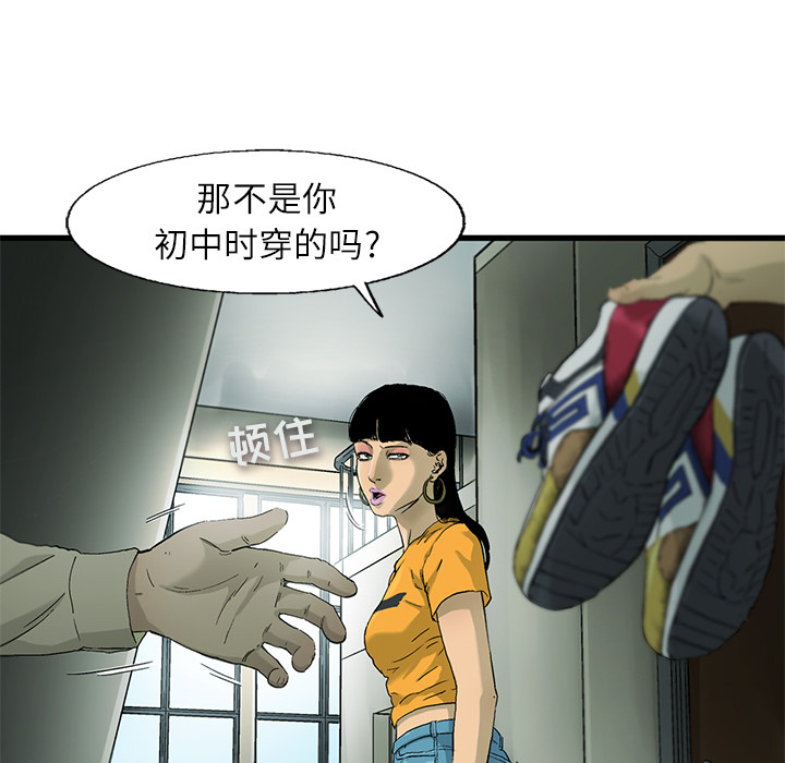 《ANGRYCHAIR》漫画最新章节ANGRYCHAIR-第 2 章免费下拉式在线观看章节第【9】张图片