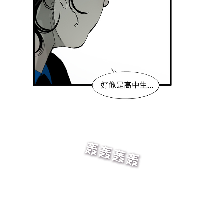 《ANGRYCHAIR》漫画最新章节ANGRYCHAIR-第 2 章免费下拉式在线观看章节第【80】张图片